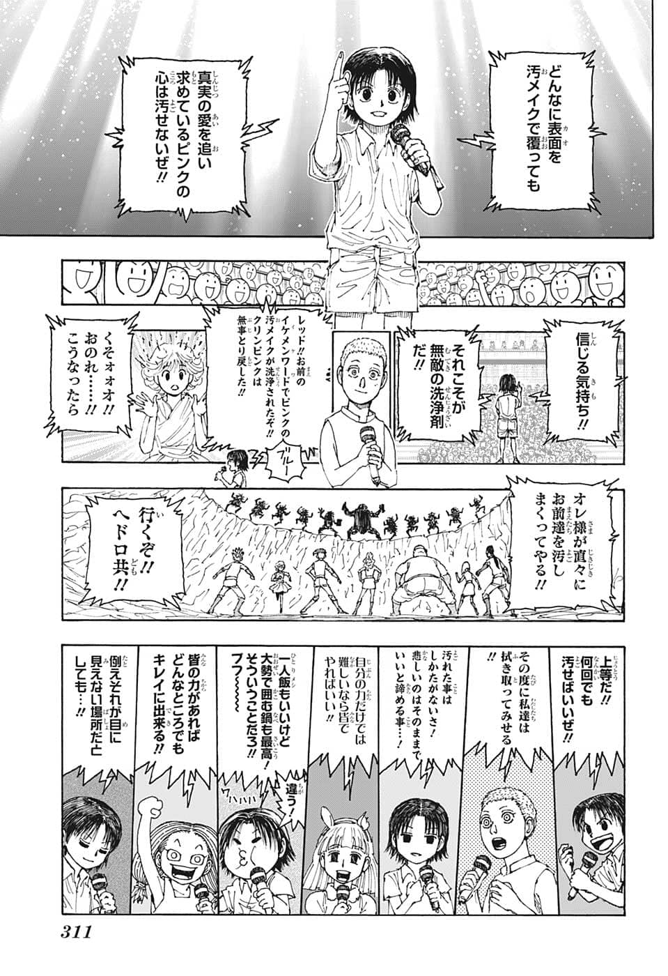 HUNTER X HUNTER - raw - Chapter 396 - https://jpdd.ccdd.to/JPDD/09001505/j53qyqyfpnw.png