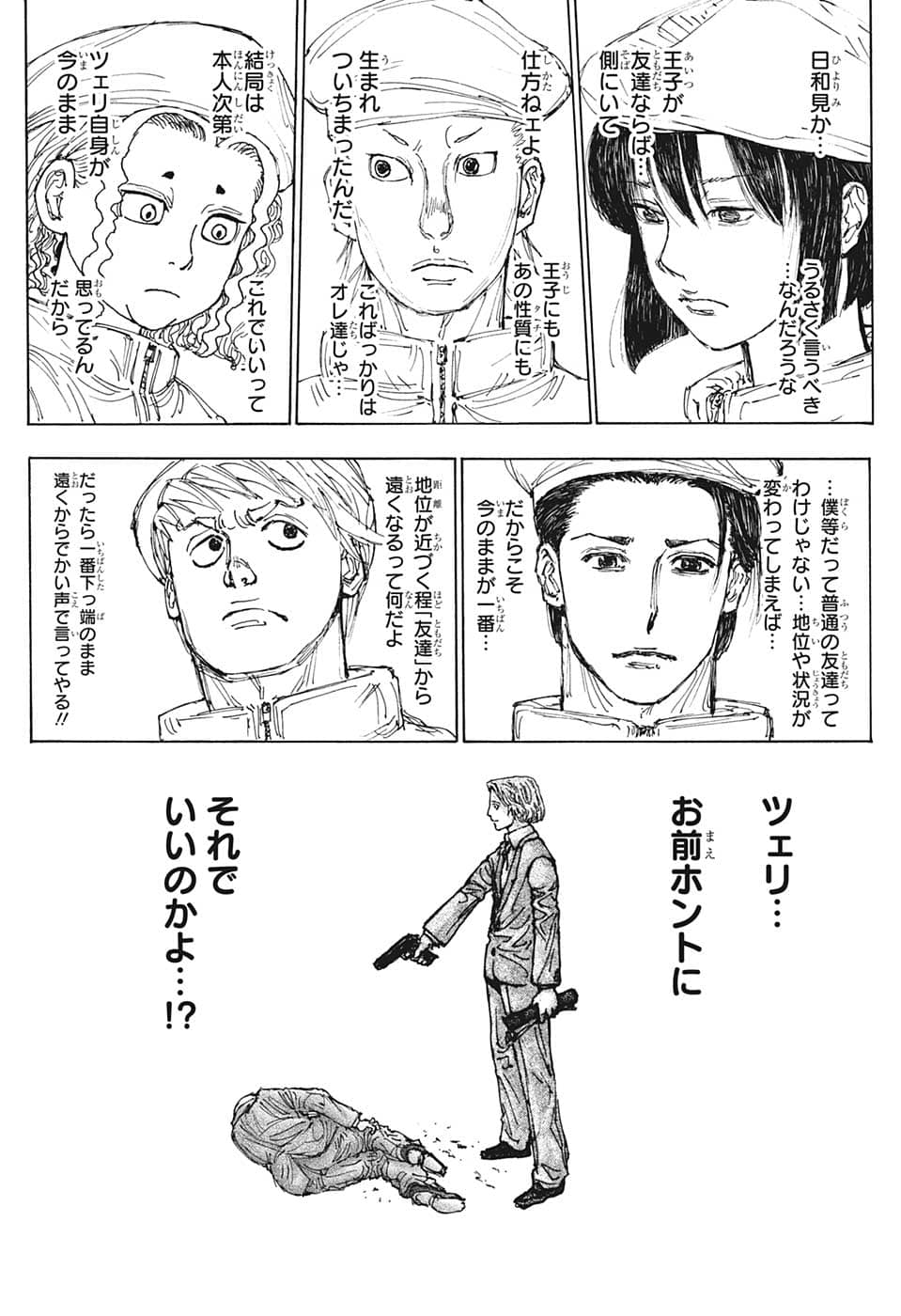 HUNTER X HUNTER - raw - Chapter 394 - https://jpdd.ccdd.to/JPDD/09001505/jhuamymmm4n.png