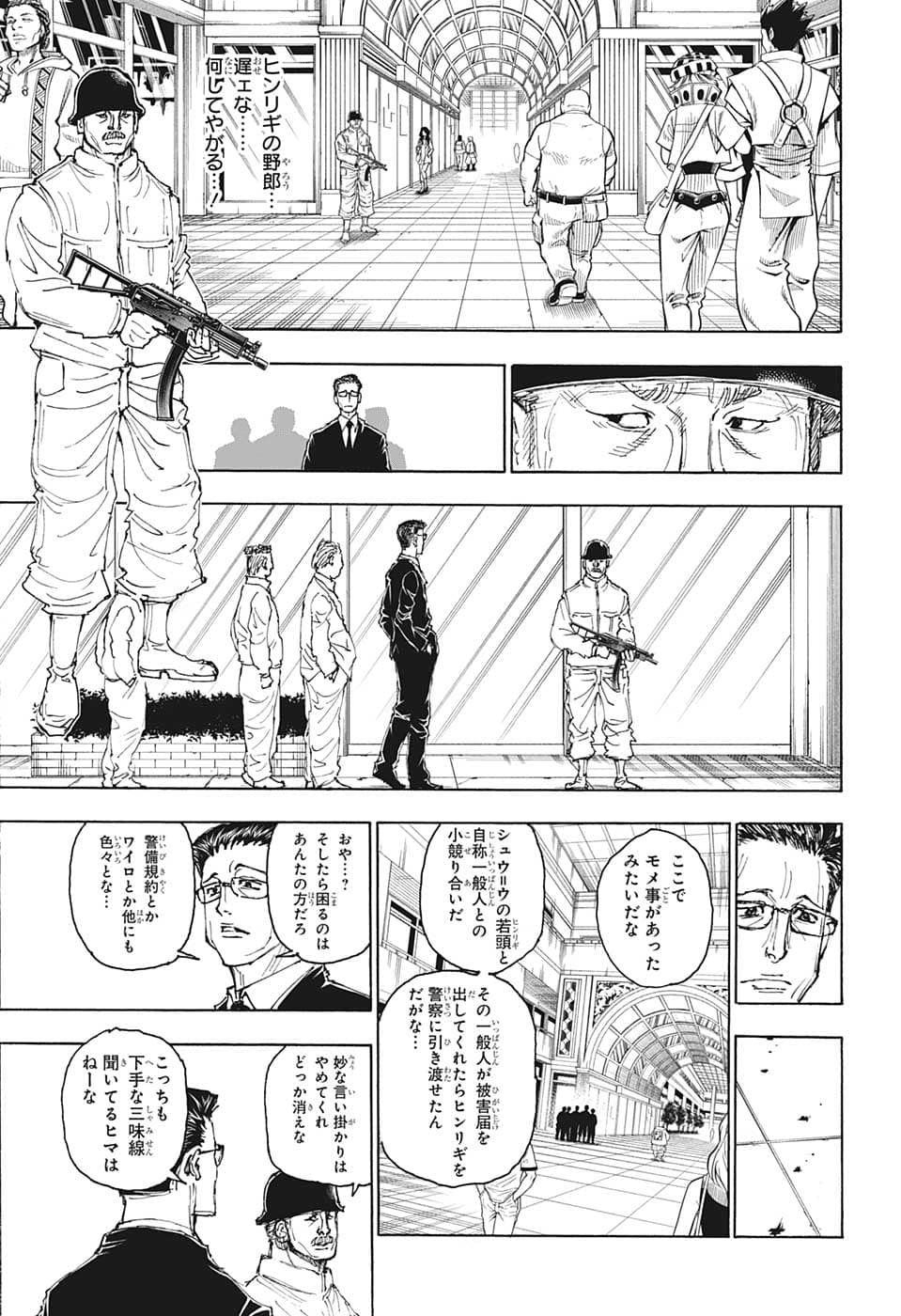 HUNTER X HUNTER - raw - Chapter 393 - https://jpdd.ccdd.to/JPDD/09001505/jlxx4rzei2s.png