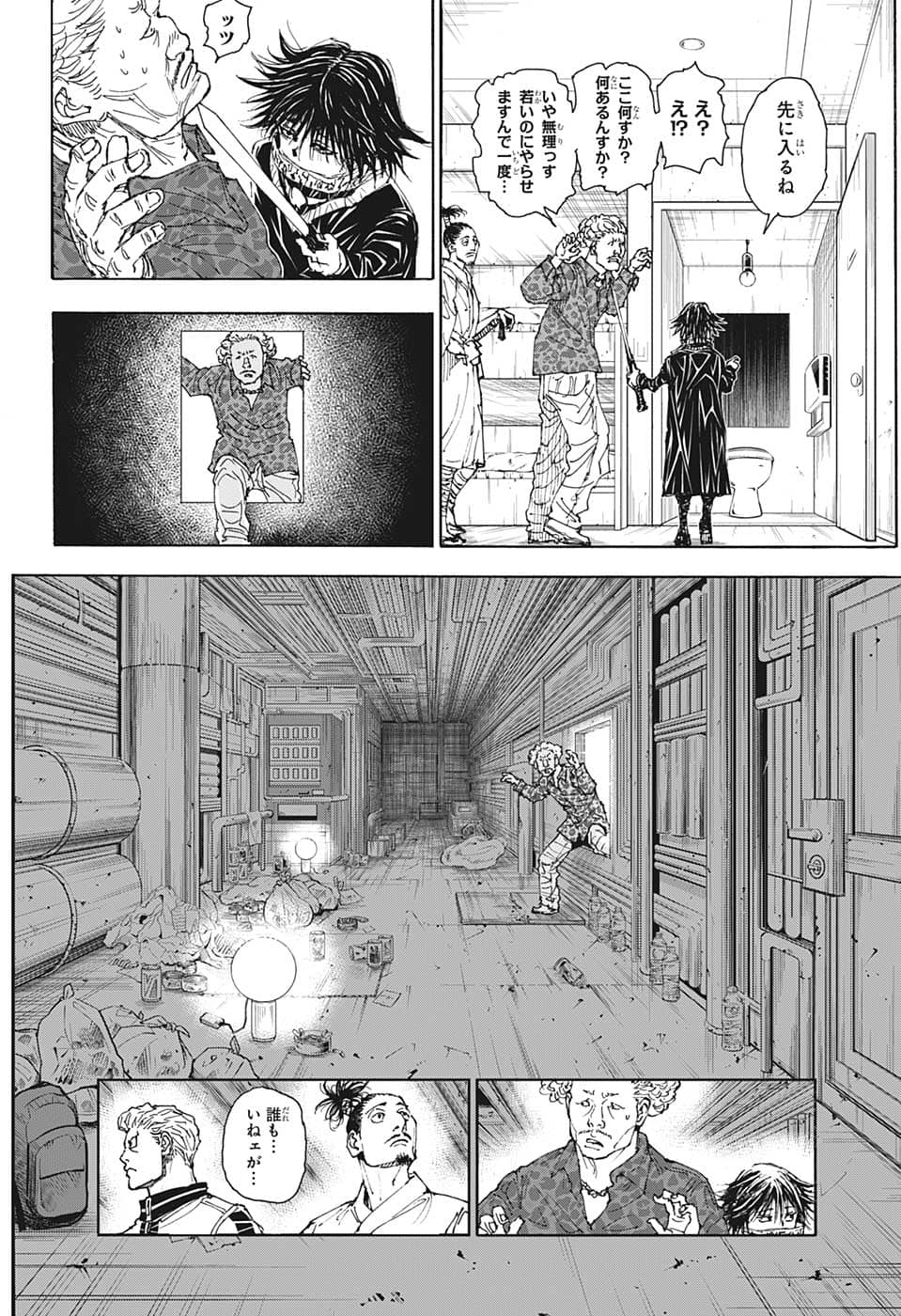 HUNTER X HUNTER - raw - Chapter 395 - https://jpdd.ccdd.to/JPDD/09001505/jt1islv5vol.png