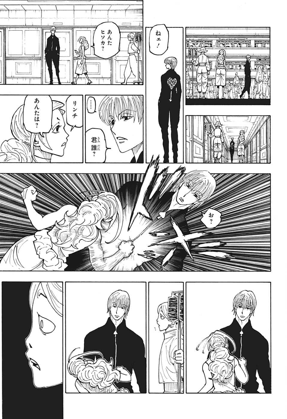 HUNTER X HUNTER - raw - Chapter 392 - https://jpdd.ccdd.to/JPDD/09001505/kl52lvxmef1.png