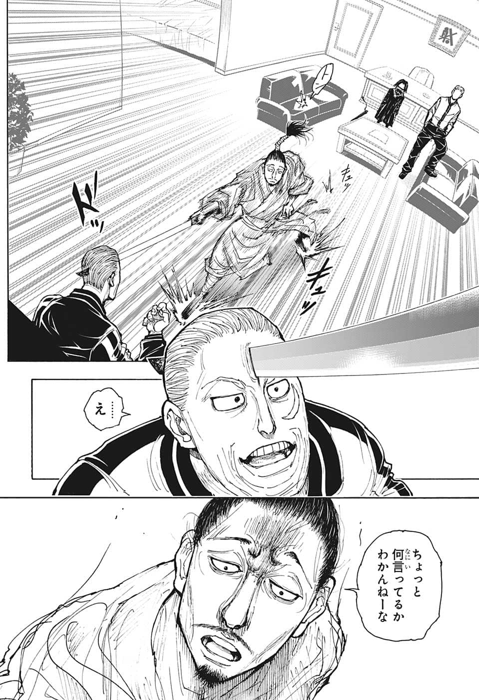 HUNTER X HUNTER - raw - Chapter 393 - https://jpdd.ccdd.to/JPDD/09001505/lpansh14yvm.png