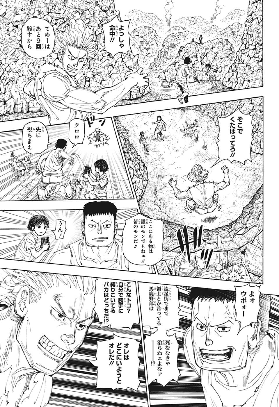 HUNTER X HUNTER - raw - Chapter 395 - https://jpdd.ccdd.to/JPDD/09001505/lyxik3mdere.png