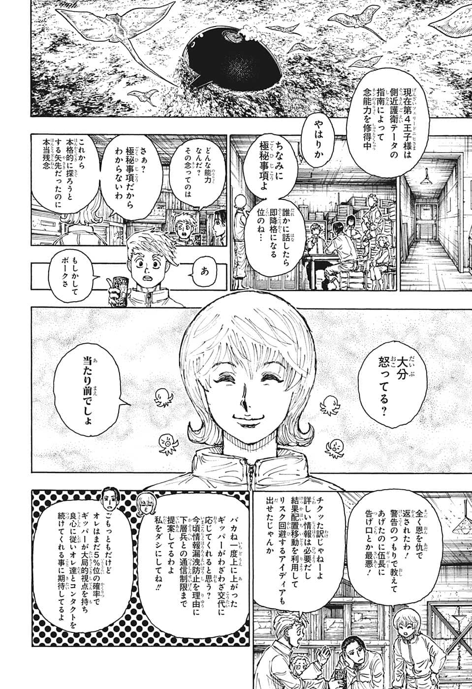 HUNTER X HUNTER - raw - Chapter 394 - https://jpdd.ccdd.to/JPDD/09001505/pgp5dezoryo.png