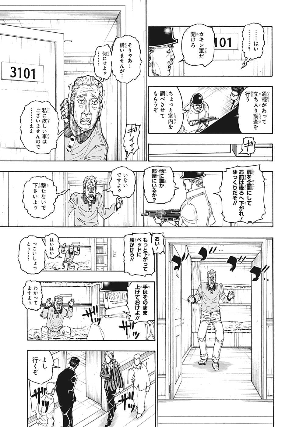 HUNTER X HUNTER - raw - Chapter 393 - https://jpdd.ccdd.to/JPDD/09001505/rrgggs3anw4.png