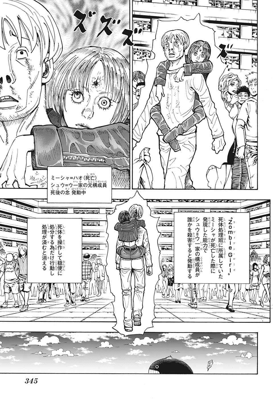 HUNTER X HUNTER - raw - Chapter 392 - https://jpdd.ccdd.to/JPDD/09001505/tze4kpukfnv.png