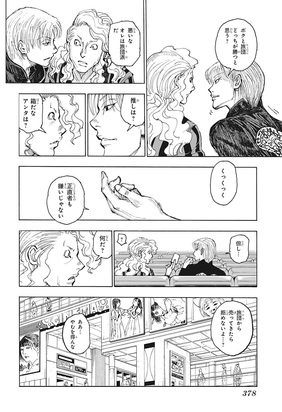 HUNTER X HUNTER - raw - Chapter 393 - https://jpdd.ccdd.to/JPDD/09001505/wm2ewzlzqmi.png