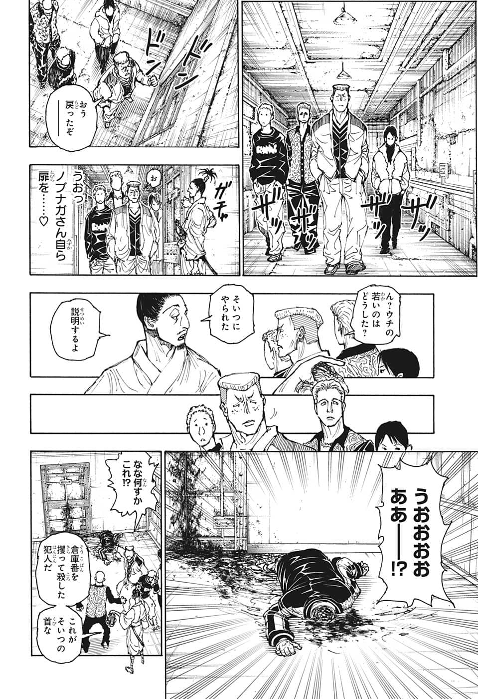 HUNTER X HUNTER - raw - Chapter 393 - https://jpdd.ccdd.to/JPDD/09001505/wpdfhpk0tto.png