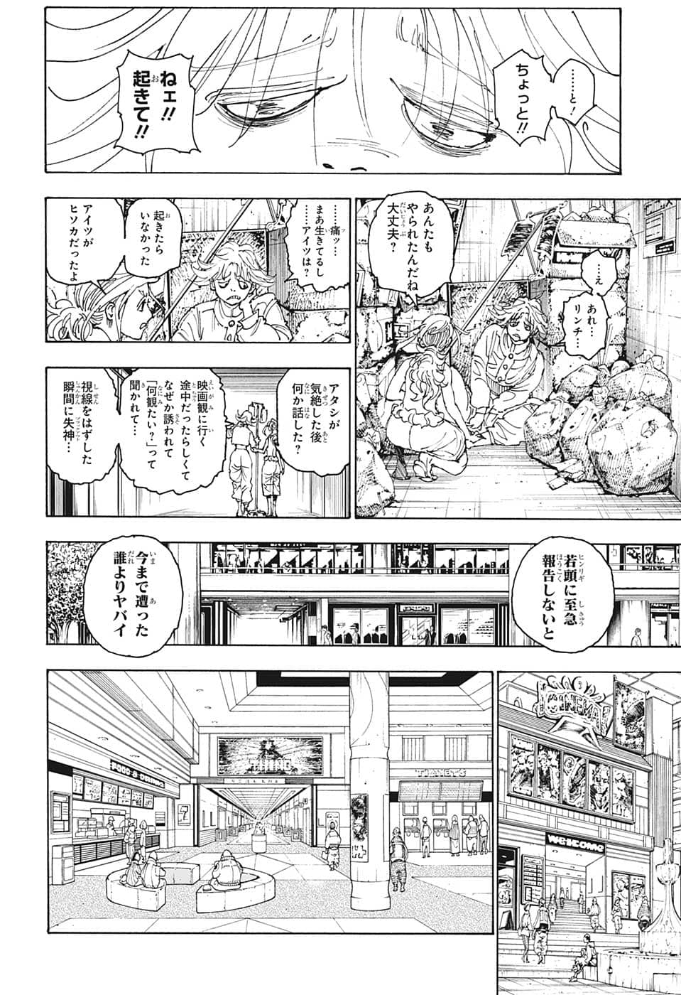HUNTER X HUNTER - raw - Chapter 393 - https://jpdd.ccdd.to/JPDD/09001505/xasxf5rvqsv.png