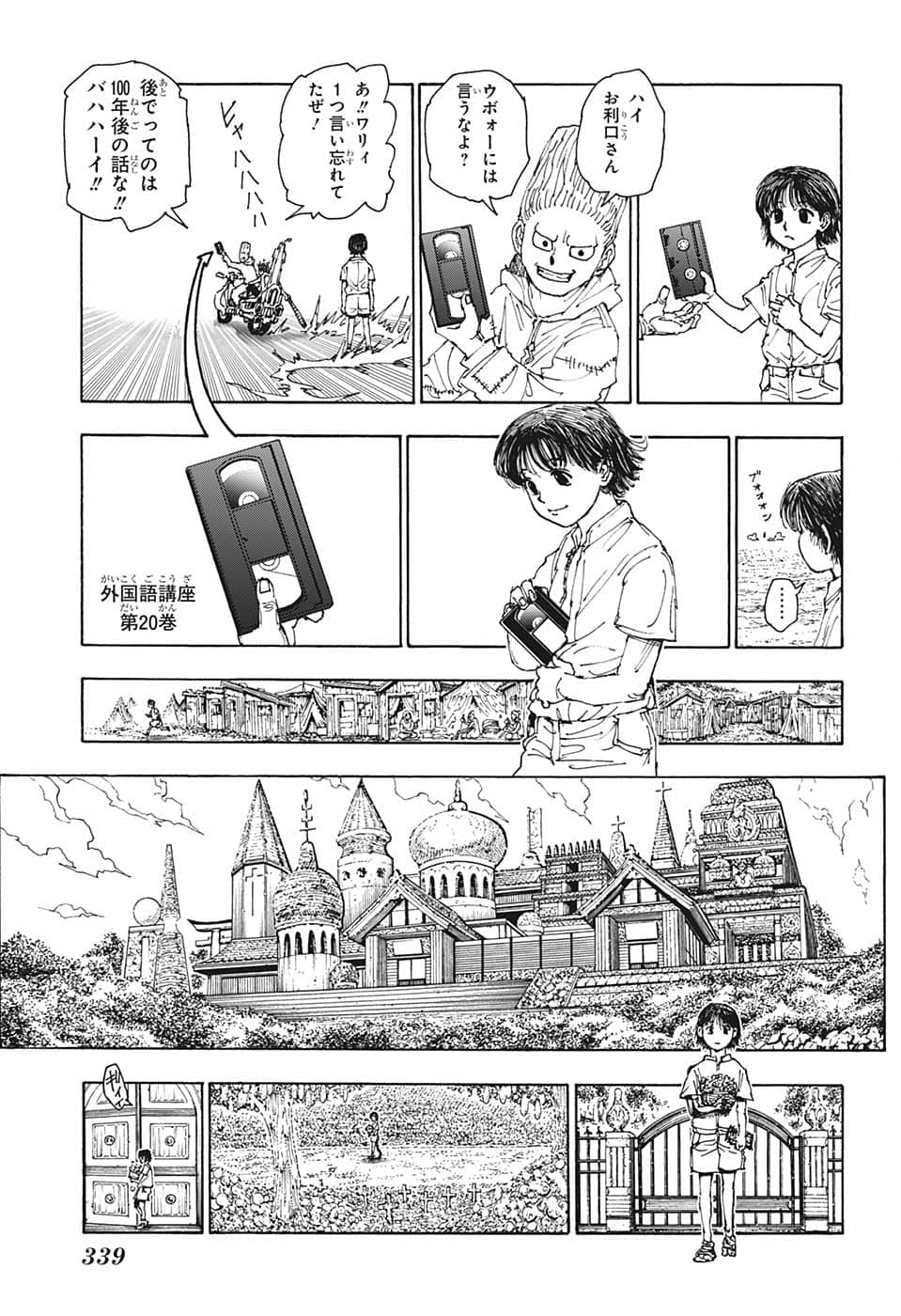 HUNTER X HUNTER - raw - Chapter 395 - https://jpdd.ccdd.to/JPDD/09001505/xoitgk2ldzx.png
