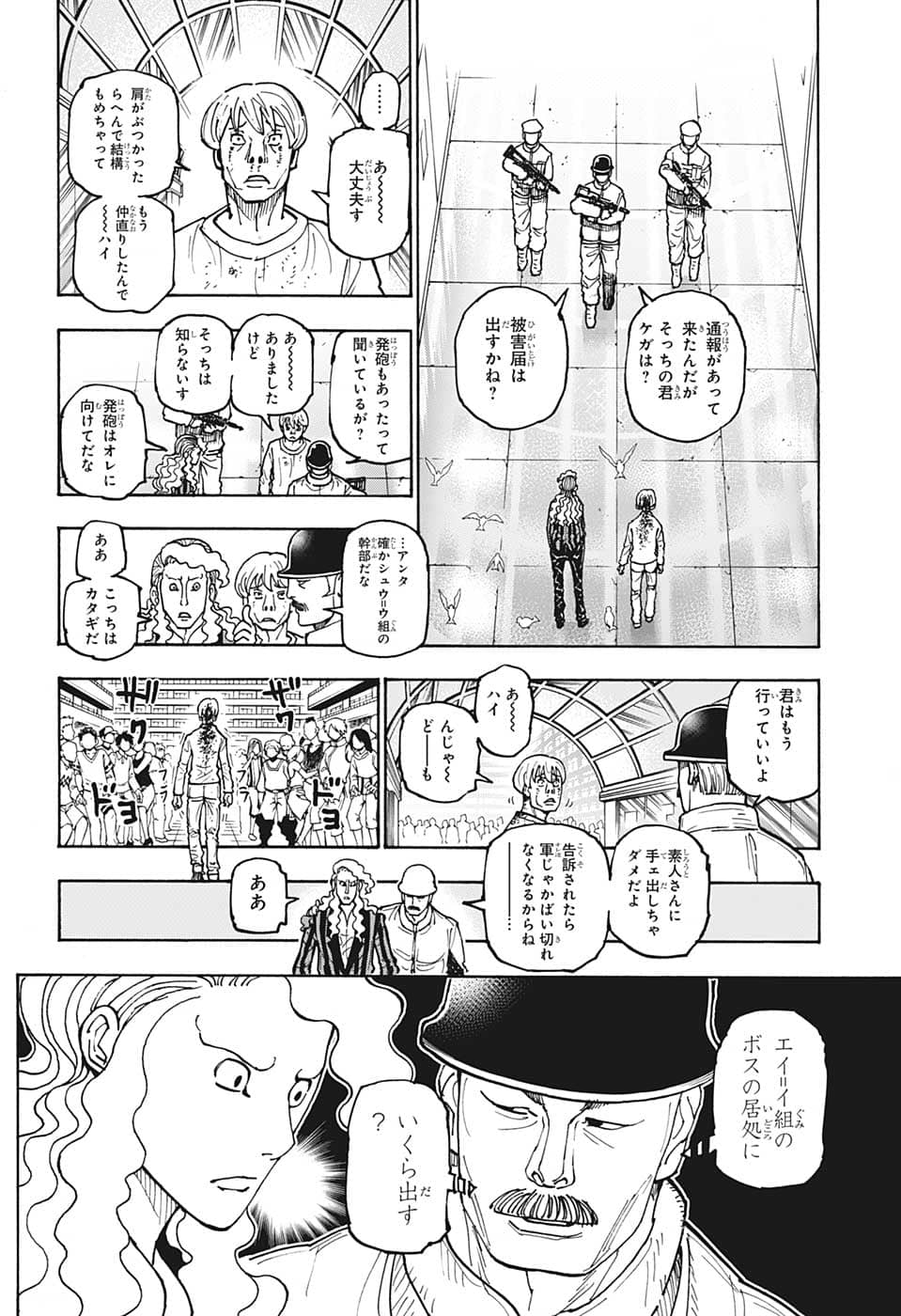 HUNTER X HUNTER - raw - Chapter 392 - https://jpdd.ccdd.to/JPDD/09001505/xxoljagyma5.png