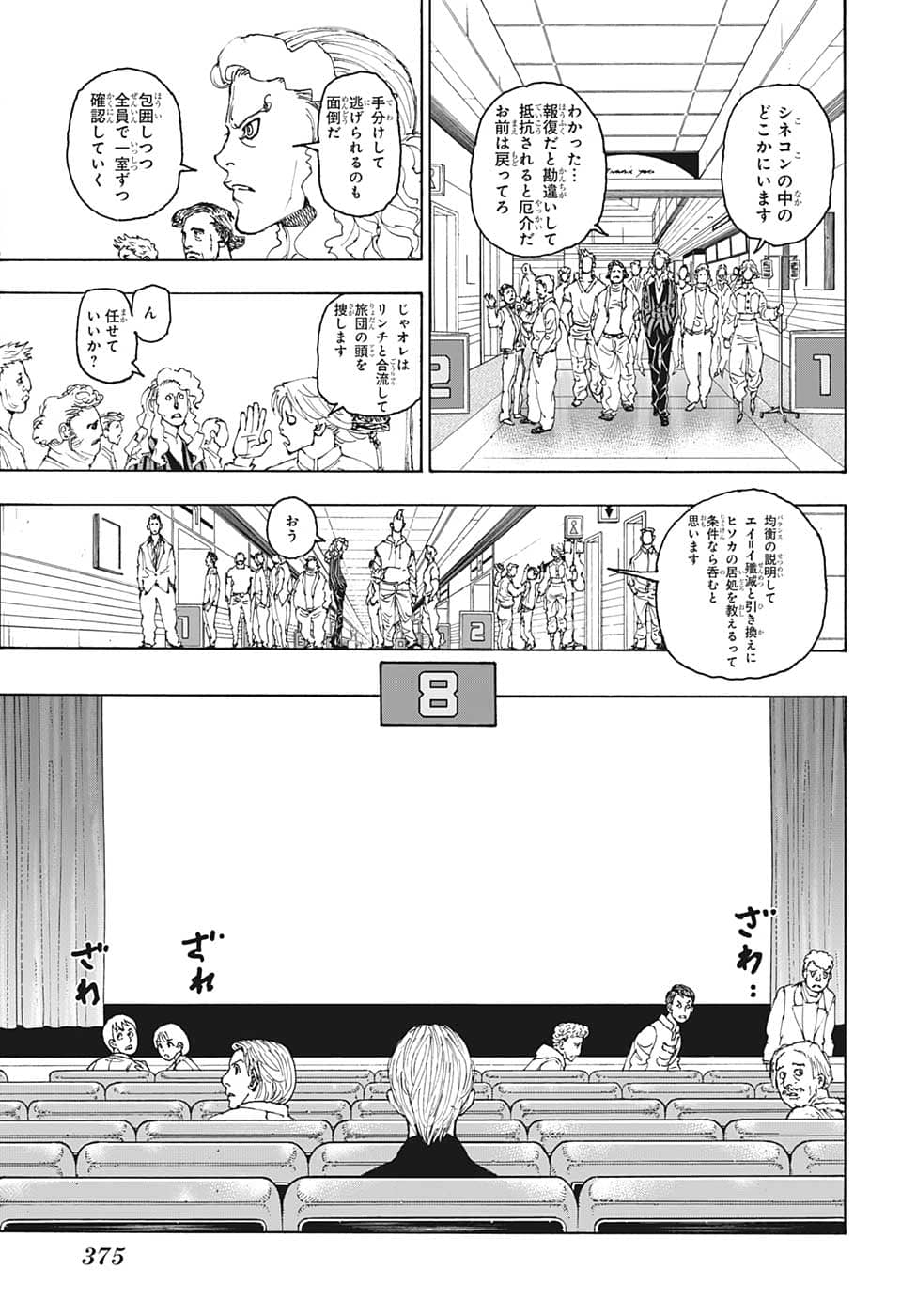 HUNTER X HUNTER - raw - Chapter 393 - https://jpdd.ccdd.to/JPDD/09001505/yn4awytnxtv.png