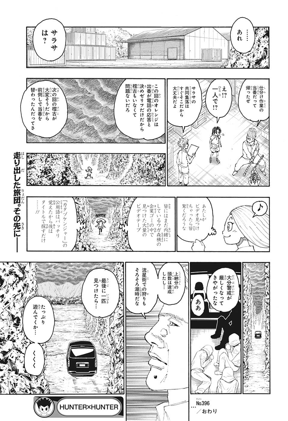 HUNTER X HUNTER - raw - Chapter 396 - https://jpdd.ccdd.to/JPDD/09001505/zdqyknhtzyg.png