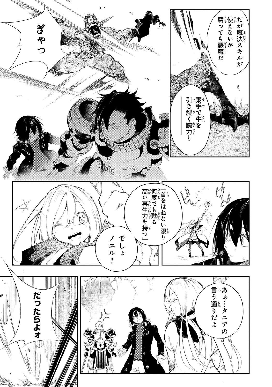 THE MOST NOTORIOUS &quotTALKER" RUN THE WORLD'S GREATEST CLAN - raw - Chapter 2 - https://jpdd.ccdd.to/JPDD/09011505/00gbxgbytf0.jpg