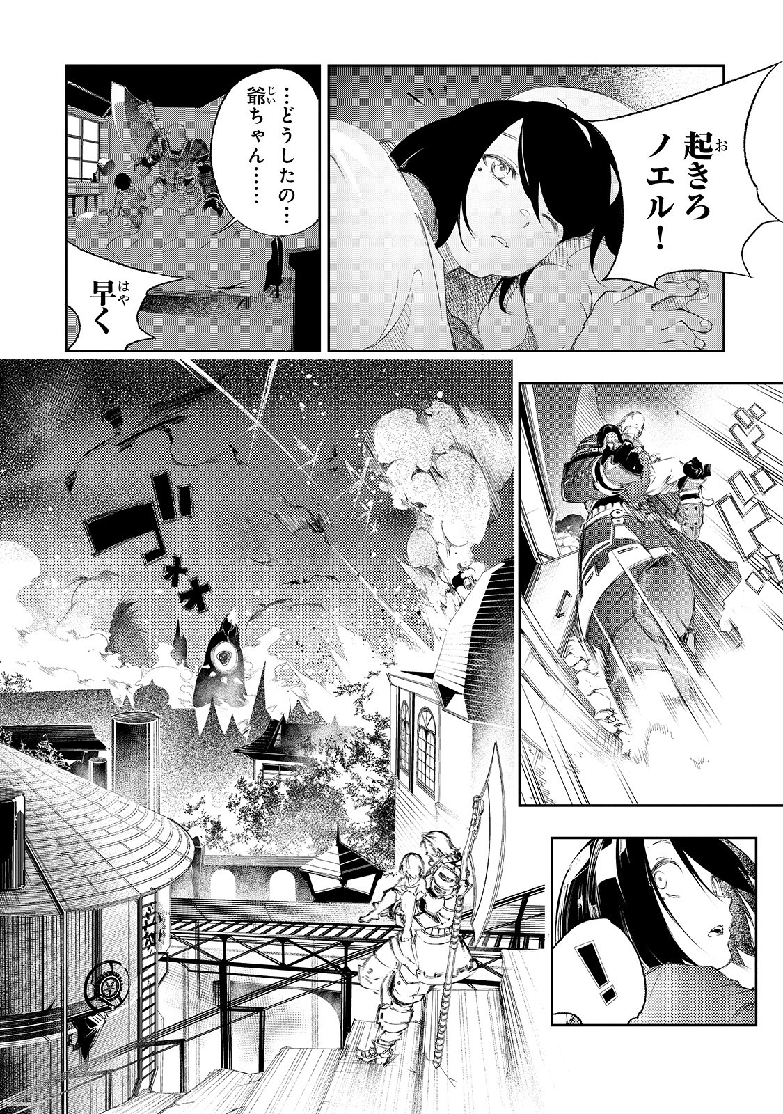 THE MOST NOTORIOUS &quotTALKER" RUN THE WORLD'S GREATEST CLAN - raw - Chapter 1 - https://jpdd.ccdd.to/JPDD/09011505/04egrj0cs51.jpg