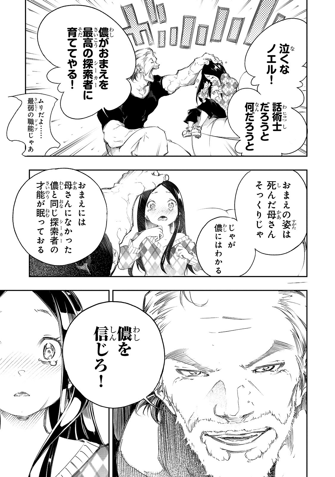 THE MOST NOTORIOUS &quotTALKER" RUN THE WORLD'S GREATEST CLAN - raw - Chapter 1 - https://jpdd.ccdd.to/JPDD/09011505/0v3sdqrvssj.jpg