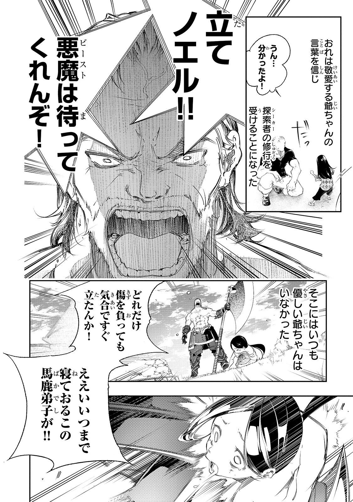THE MOST NOTORIOUS &quotTALKER" RUN THE WORLD'S GREATEST CLAN - raw - Chapter 1 - https://jpdd.ccdd.to/JPDD/09011505/13oaeq3o0bd.jpg