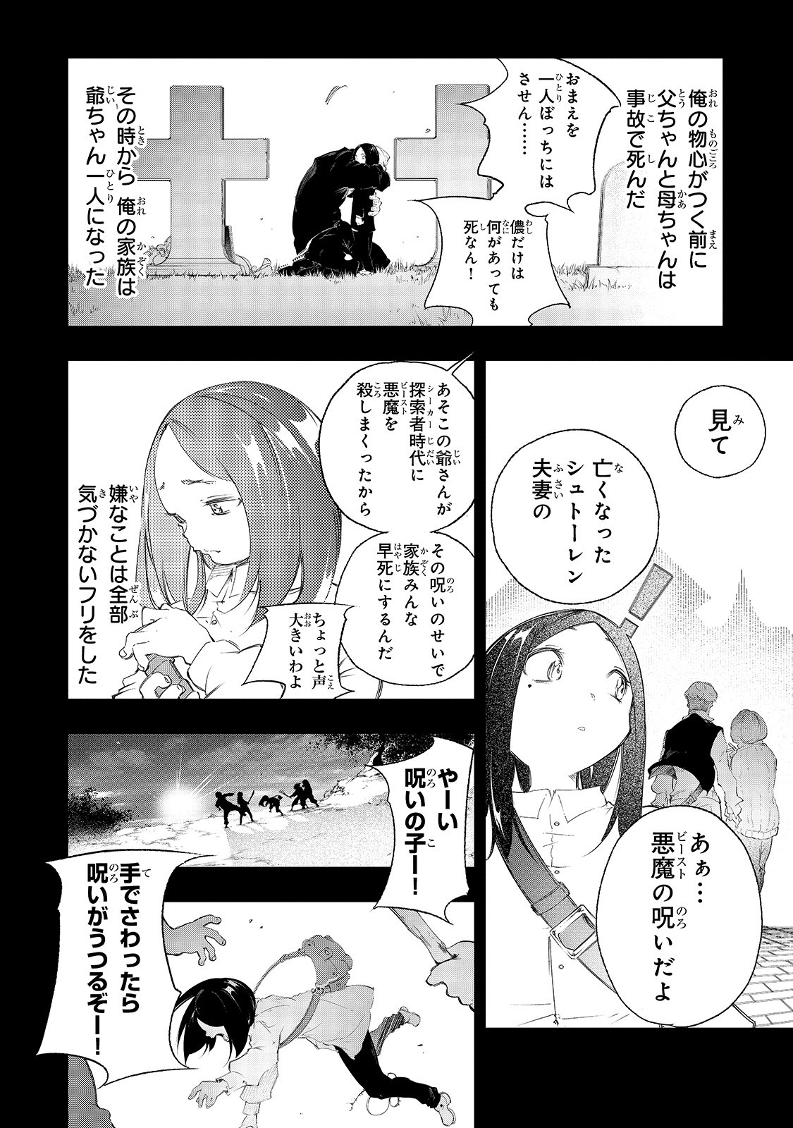 THE MOST NOTORIOUS &quotTALKER" RUN THE WORLD'S GREATEST CLAN - raw - Chapter 1 - https://jpdd.ccdd.to/JPDD/09011505/1ffstxg01hk.jpg
