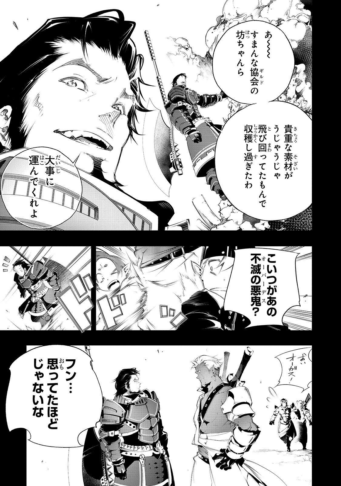 THE MOST NOTORIOUS &quotTALKER" RUN THE WORLD'S GREATEST CLAN - raw - Chapter 1 - https://jpdd.ccdd.to/JPDD/09011505/2kuohdygcxm.jpg