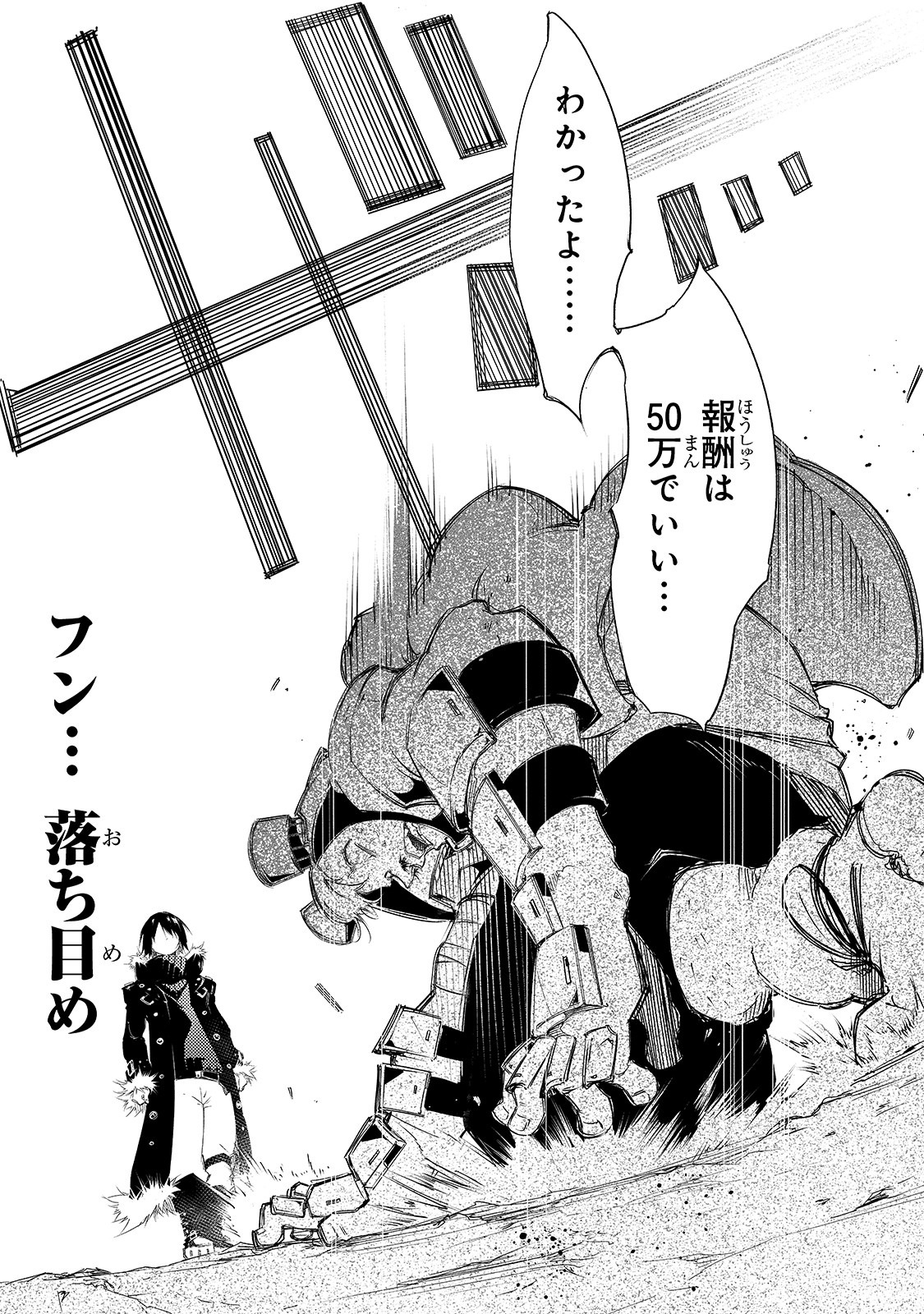 THE MOST NOTORIOUS &quotTALKER" RUN THE WORLD'S GREATEST CLAN - raw - Chapter 5 - https://jpdd.ccdd.to/JPDD/09011505/2oqy3dc2irw.jpg