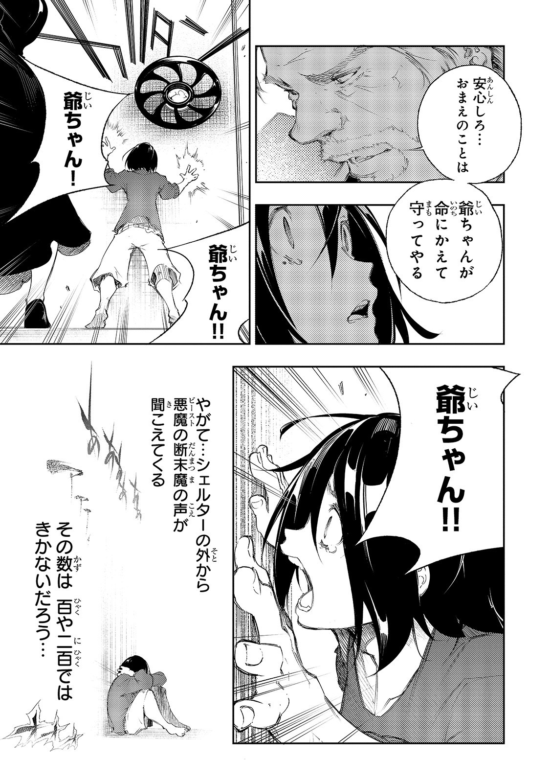 THE MOST NOTORIOUS &quotTALKER" RUN THE WORLD'S GREATEST CLAN - raw - Chapter 1 - https://jpdd.ccdd.to/JPDD/09011505/2rgo0cavdo5.jpg