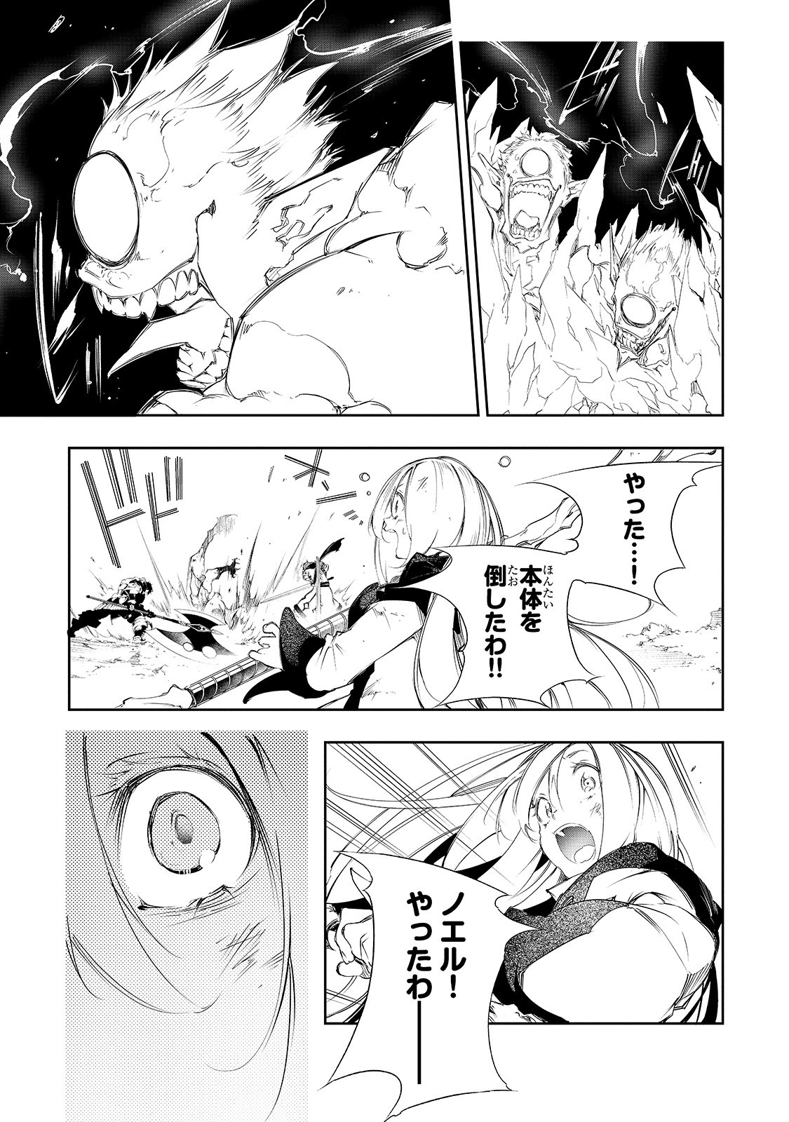 THE MOST NOTORIOUS &quotTALKER" RUN THE WORLD'S GREATEST CLAN - raw - Chapter 2 - https://jpdd.ccdd.to/JPDD/09011505/2tom2v11six.jpg