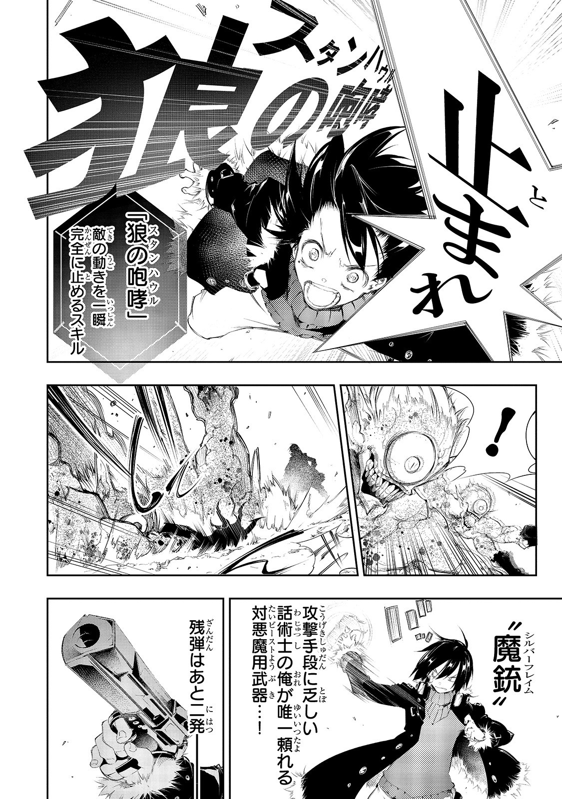 THE MOST NOTORIOUS &quotTALKER" RUN THE WORLD'S GREATEST CLAN - raw - Chapter 2 - https://jpdd.ccdd.to/JPDD/09011505/31p1aozkxsf.jpg