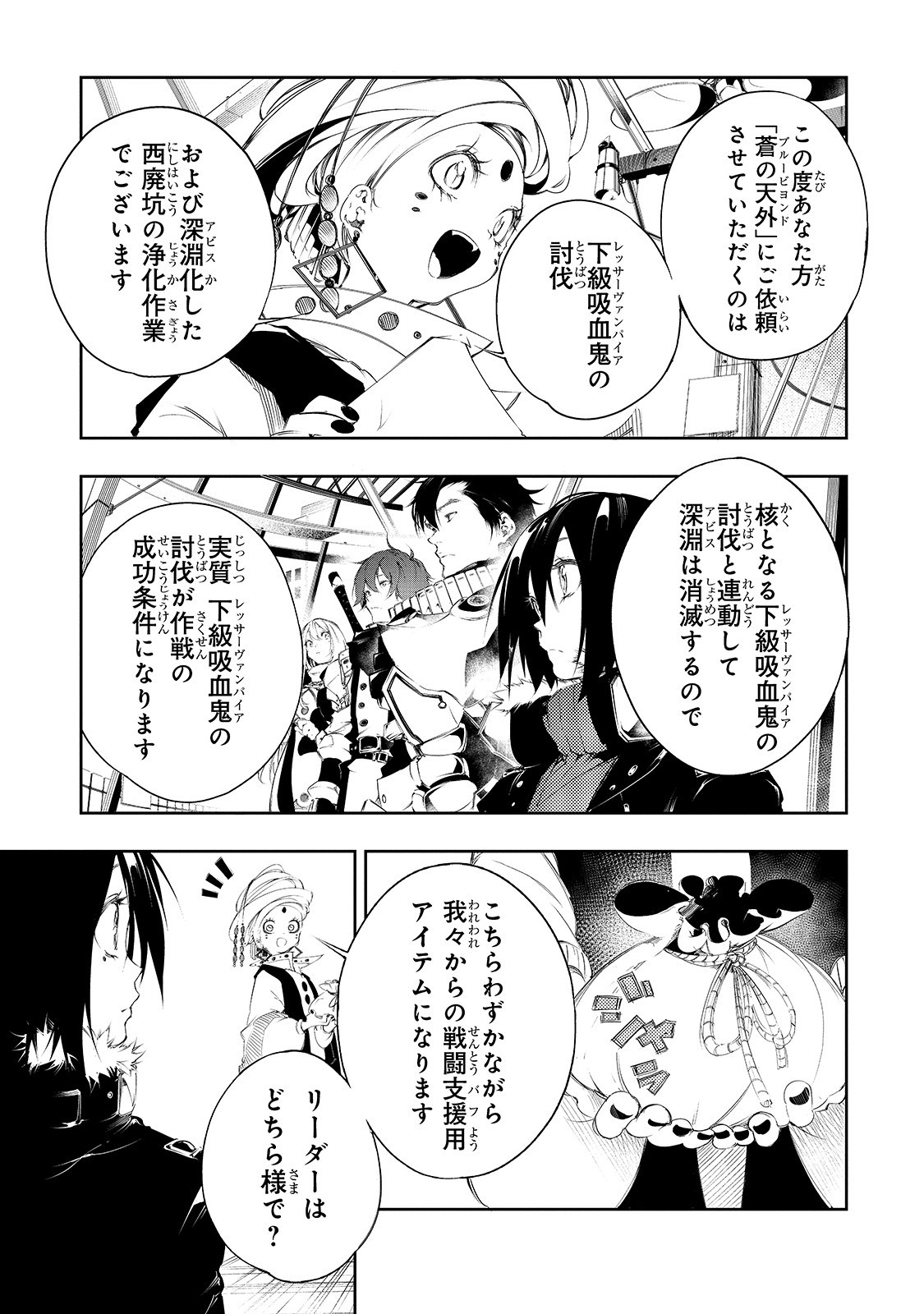 THE MOST NOTORIOUS &quotTALKER" RUN THE WORLD'S GREATEST CLAN - raw - Chapter 2 - https://jpdd.ccdd.to/JPDD/09011505/3bjt4z2pqgb.jpg