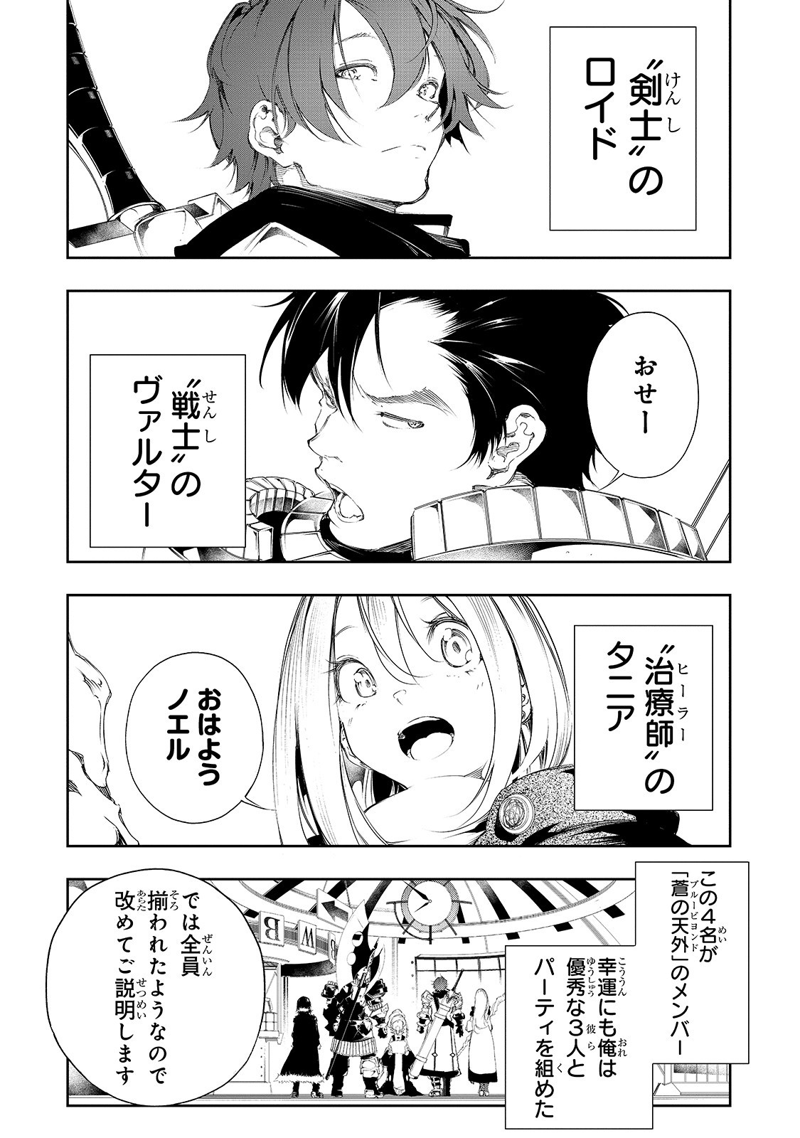 THE MOST NOTORIOUS &quotTALKER" RUN THE WORLD'S GREATEST CLAN - raw - Chapter 2 - https://jpdd.ccdd.to/JPDD/09011505/3isthgfrgnt.jpg