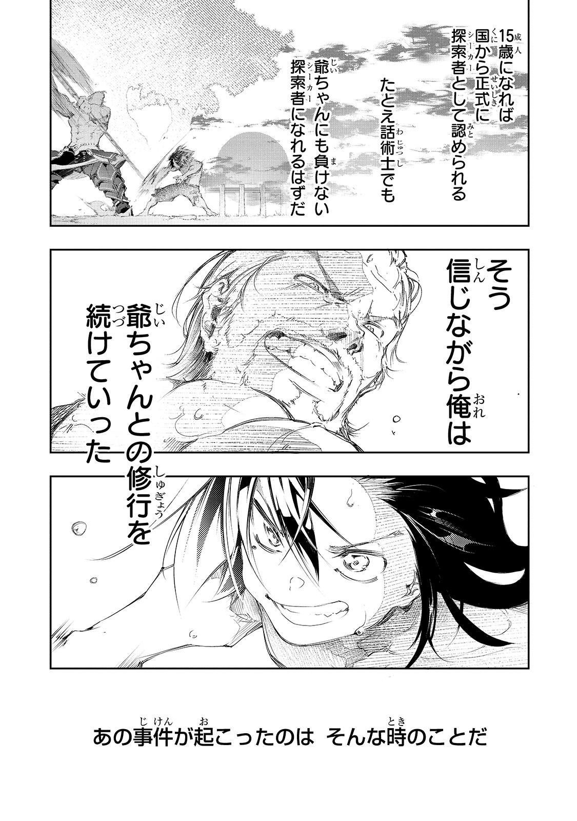THE MOST NOTORIOUS &quotTALKER" RUN THE WORLD'S GREATEST CLAN - raw - Chapter 1 - https://jpdd.ccdd.to/JPDD/09011505/5gyed3m5rkt.jpg