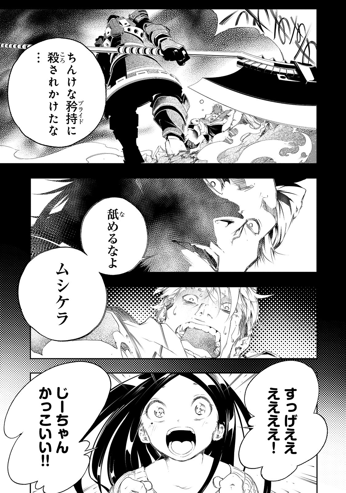 THE MOST NOTORIOUS &quotTALKER" RUN THE WORLD'S GREATEST CLAN - raw - Chapter 1 - https://jpdd.ccdd.to/JPDD/09011505/5leurusp0sf.jpg