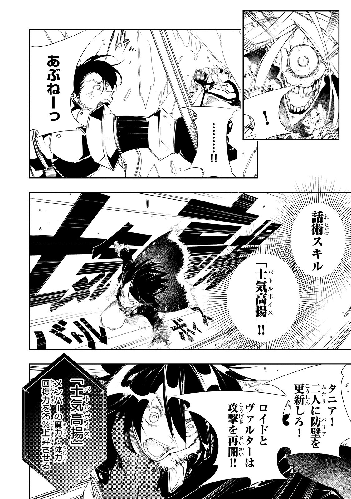 THE MOST NOTORIOUS &quotTALKER" RUN THE WORLD'S GREATEST CLAN - raw - Chapter 2 - https://jpdd.ccdd.to/JPDD/09011505/5tssbajtxw5.jpg