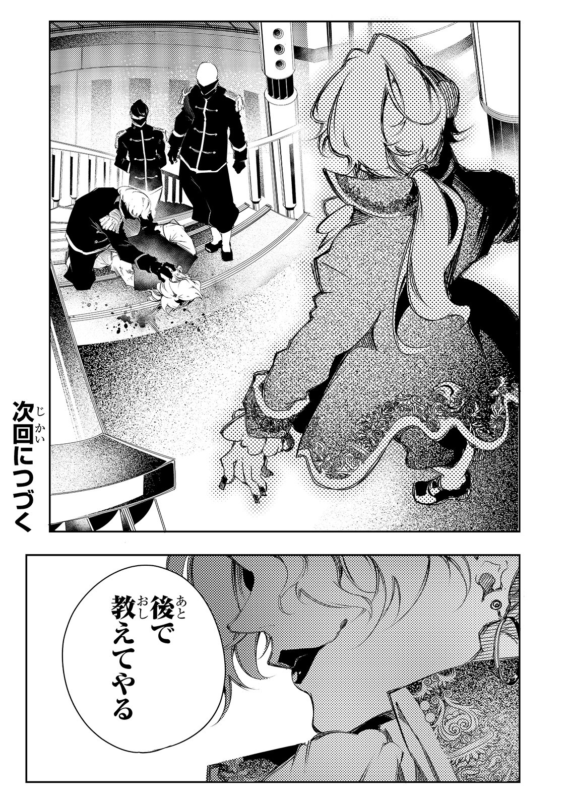 THE MOST NOTORIOUS &quotTALKER" RUN THE WORLD'S GREATEST CLAN - raw - Chapter 5 - https://jpdd.ccdd.to/JPDD/09011505/dgqp5g20rrc.jpg