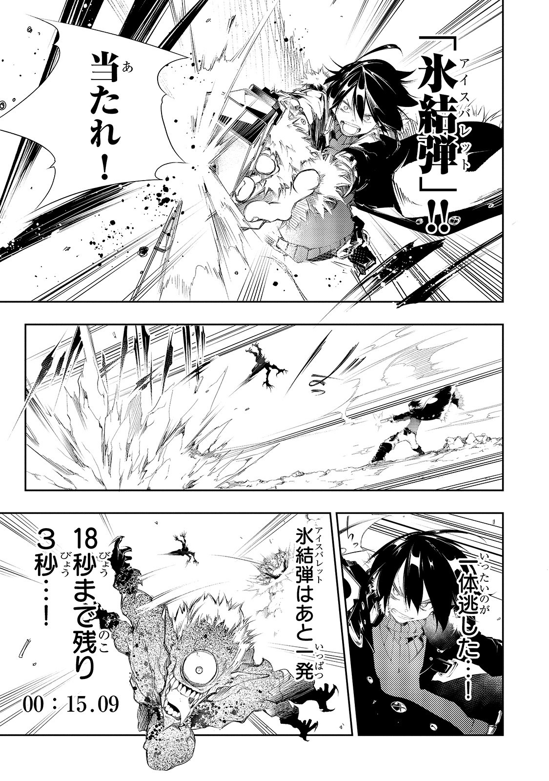 THE MOST NOTORIOUS &quotTALKER" RUN THE WORLD'S GREATEST CLAN - raw - Chapter 2 - https://jpdd.ccdd.to/JPDD/09011505/dn5rufrujfu.jpg