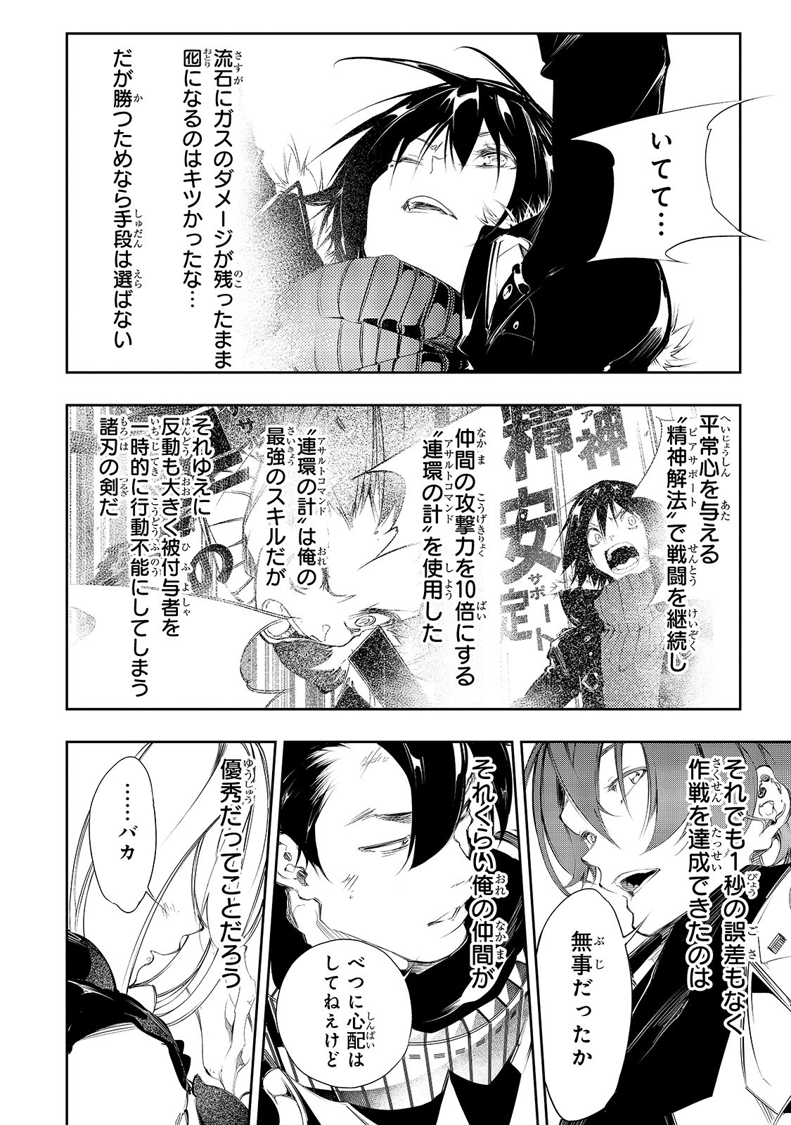 THE MOST NOTORIOUS &quotTALKER" RUN THE WORLD'S GREATEST CLAN - raw - Chapter 2 - https://jpdd.ccdd.to/JPDD/09011505/faco3d2ljow.jpg
