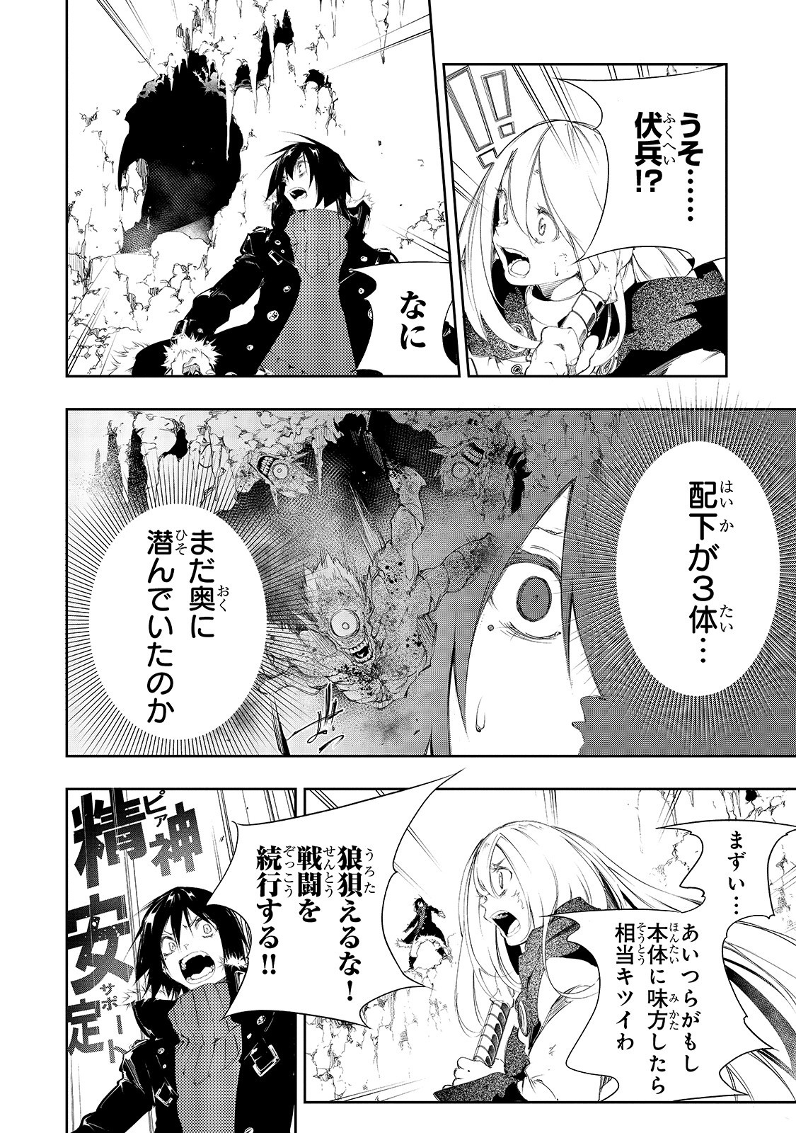 THE MOST NOTORIOUS &quotTALKER" RUN THE WORLD'S GREATEST CLAN - raw - Chapter 2 - https://jpdd.ccdd.to/JPDD/09011505/gdxmp4uu15u.jpg