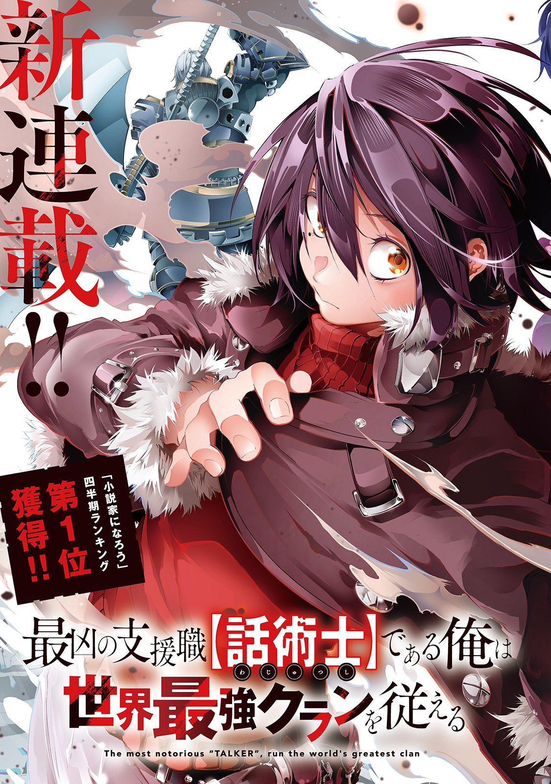 THE MOST NOTORIOUS &quotTALKER" RUN THE WORLD'S GREATEST CLAN - raw - Chapter 1 - https://jpdd.ccdd.to/JPDD/09011505/h0jmq0kxzm0.jpg