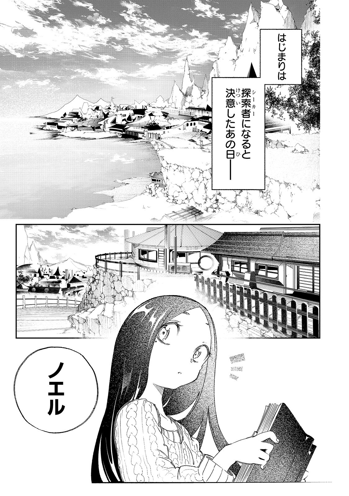 THE MOST NOTORIOUS &quotTALKER" RUN THE WORLD'S GREATEST CLAN - raw - Chapter 1 - https://jpdd.ccdd.to/JPDD/09011505/ichitsvx034.jpg