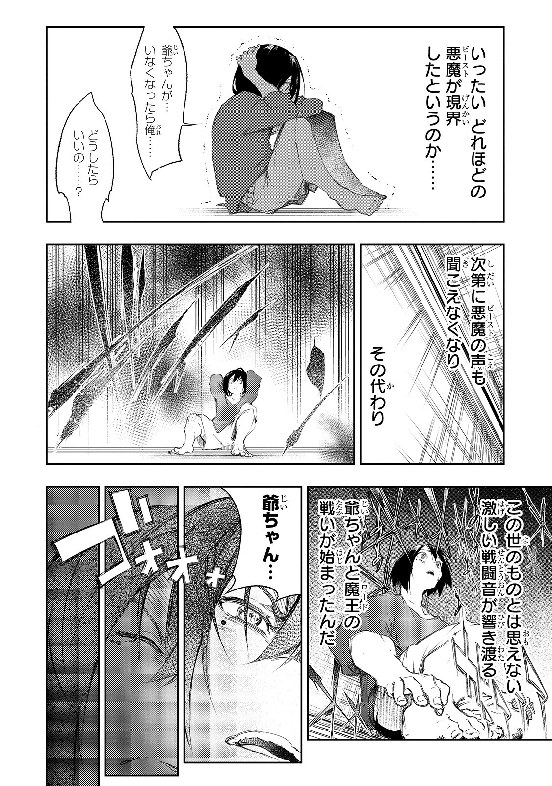 THE MOST NOTORIOUS &quotTALKER" RUN THE WORLD'S GREATEST CLAN - raw - Chapter 1 - https://jpdd.ccdd.to/JPDD/09011505/iy0mbiaj2ru.jpg
