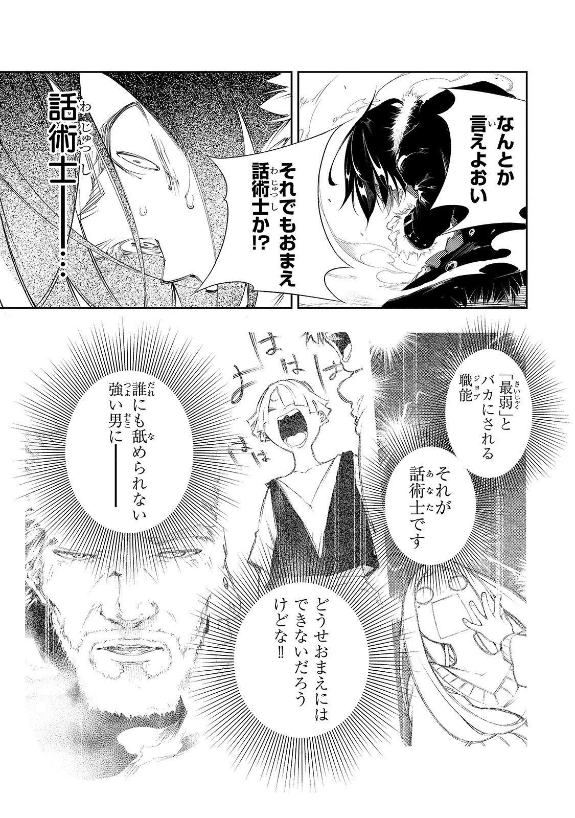 THE MOST NOTORIOUS &quotTALKER" RUN THE WORLD'S GREATEST CLAN - raw - Chapter 2 - https://jpdd.ccdd.to/JPDD/09011505/j1lbwfmwax1.jpg