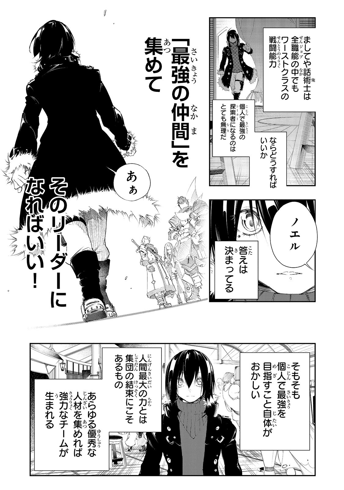 THE MOST NOTORIOUS &quotTALKER" RUN THE WORLD'S GREATEST CLAN - raw - Chapter 2 - https://jpdd.ccdd.to/JPDD/09011505/jc44iqc0xav.jpg