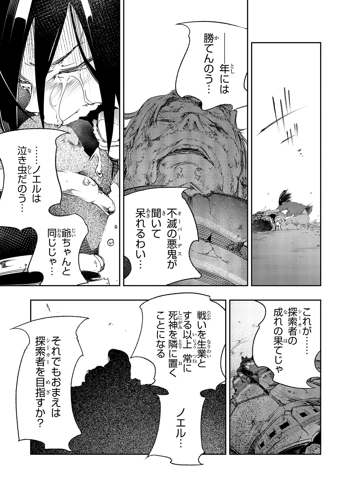 THE MOST NOTORIOUS &quotTALKER" RUN THE WORLD'S GREATEST CLAN - raw - Chapter 1 - https://jpdd.ccdd.to/JPDD/09011505/jibu1i3zp0b.jpg