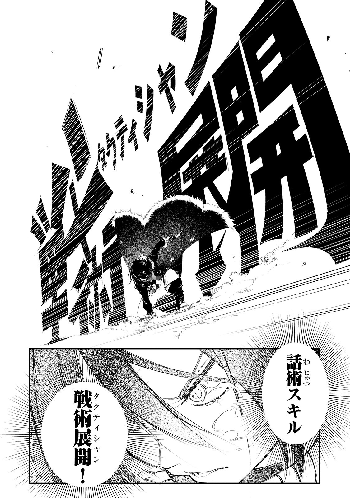THE MOST NOTORIOUS &quotTALKER" RUN THE WORLD'S GREATEST CLAN - raw - Chapter 2 - https://jpdd.ccdd.to/JPDD/09011505/jxaoofx0u4l.jpg
