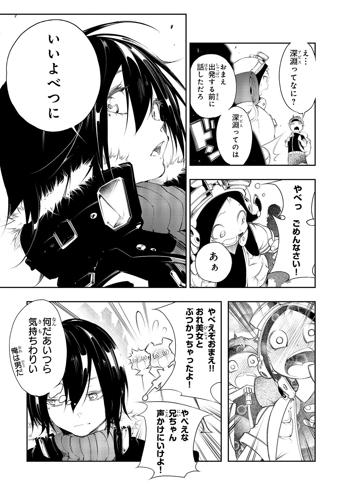 THE MOST NOTORIOUS &quotTALKER" RUN THE WORLD'S GREATEST CLAN - raw - Chapter 2 - https://jpdd.ccdd.to/JPDD/09011505/l4chf5rftae.jpg