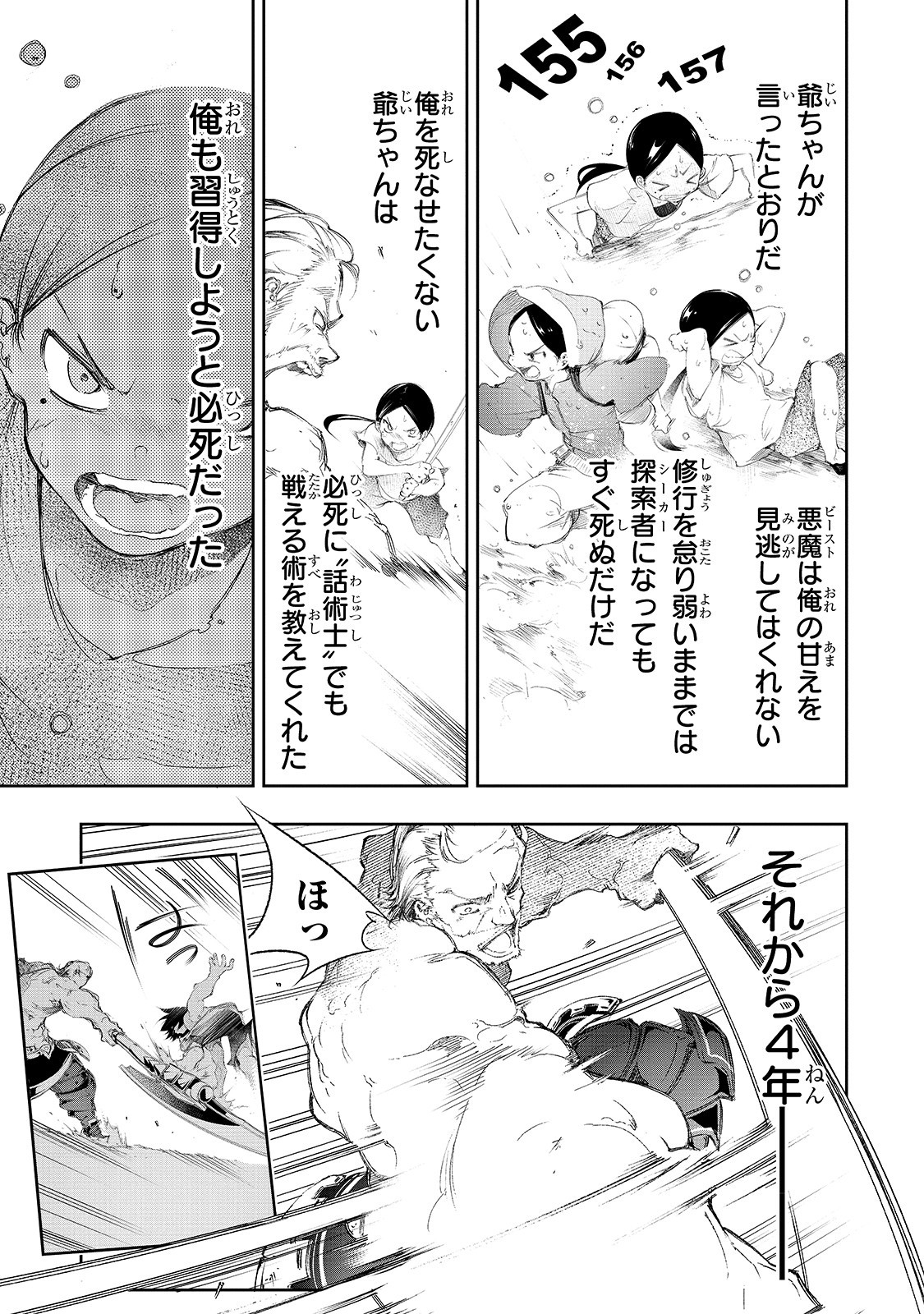 THE MOST NOTORIOUS &quotTALKER" RUN THE WORLD'S GREATEST CLAN - raw - Chapter 1 - https://jpdd.ccdd.to/JPDD/09011505/lfuwpjs3ddu.jpg
