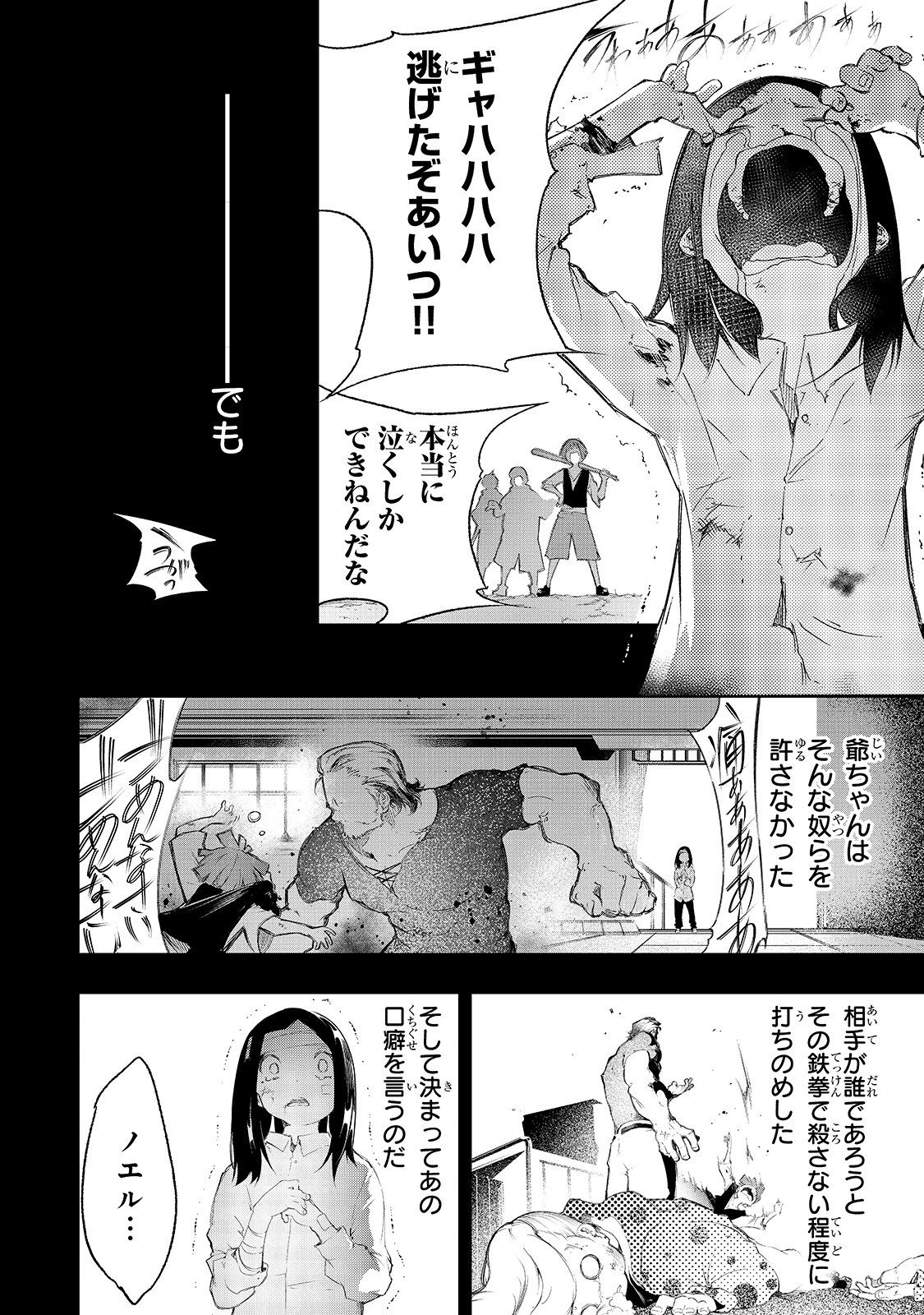 THE MOST NOTORIOUS &quotTALKER" RUN THE WORLD'S GREATEST CLAN - raw - Chapter 1 - https://jpdd.ccdd.to/JPDD/09011505/lmoyljdfbvu.jpg