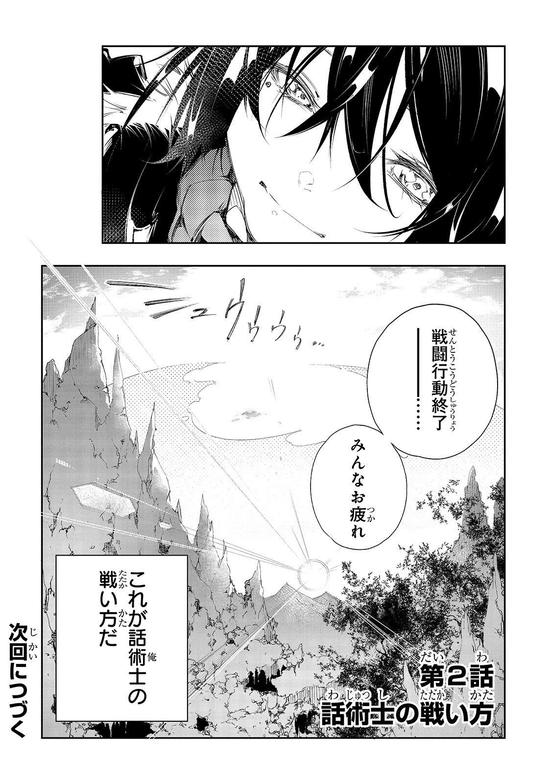 THE MOST NOTORIOUS &quotTALKER" RUN THE WORLD'S GREATEST CLAN - raw - Chapter 2 - https://jpdd.ccdd.to/JPDD/09011505/lokhipua5vh.jpg