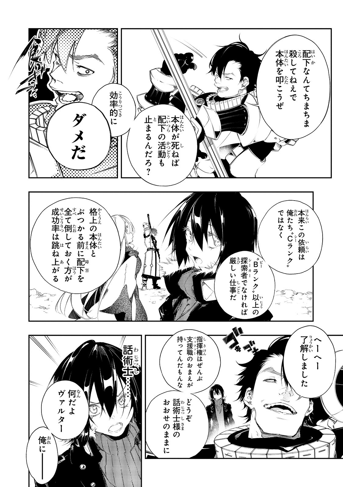 THE MOST NOTORIOUS &quotTALKER" RUN THE WORLD'S GREATEST CLAN - raw - Chapter 2 - https://jpdd.ccdd.to/JPDD/09011505/nunakuz3a2y.jpg