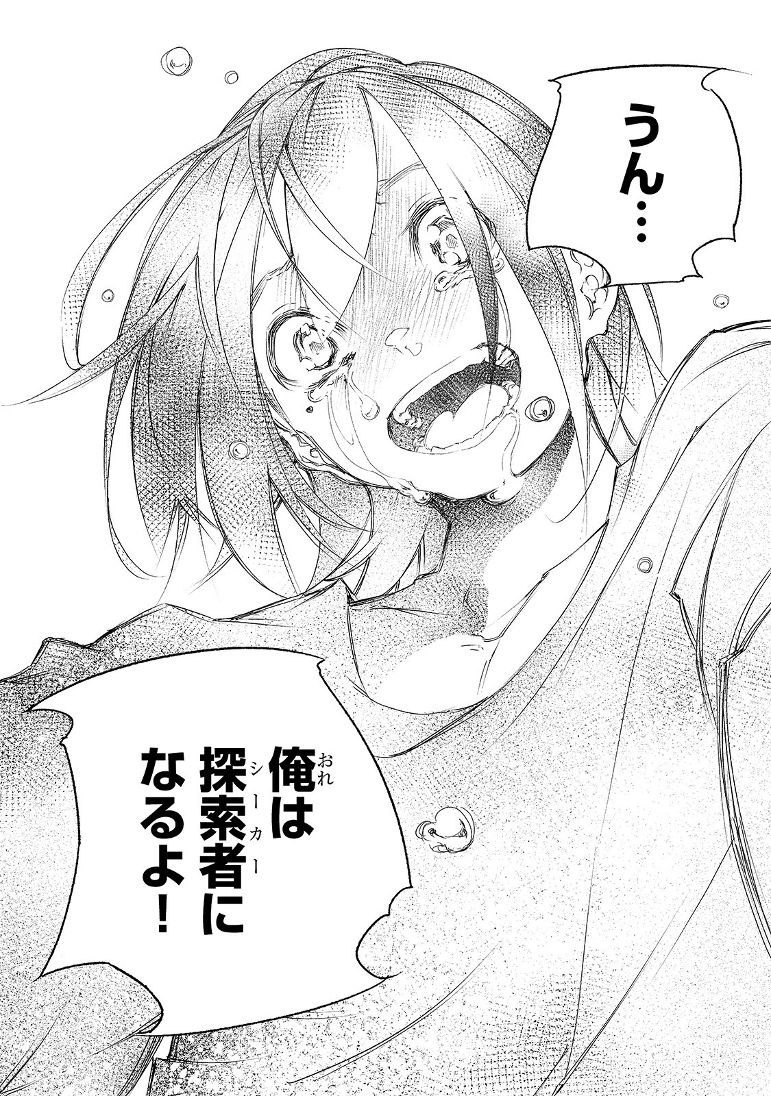 THE MOST NOTORIOUS &quotTALKER" RUN THE WORLD'S GREATEST CLAN - raw - Chapter 1 - https://jpdd.ccdd.to/JPDD/09011505/pkyyuano5ic.jpg