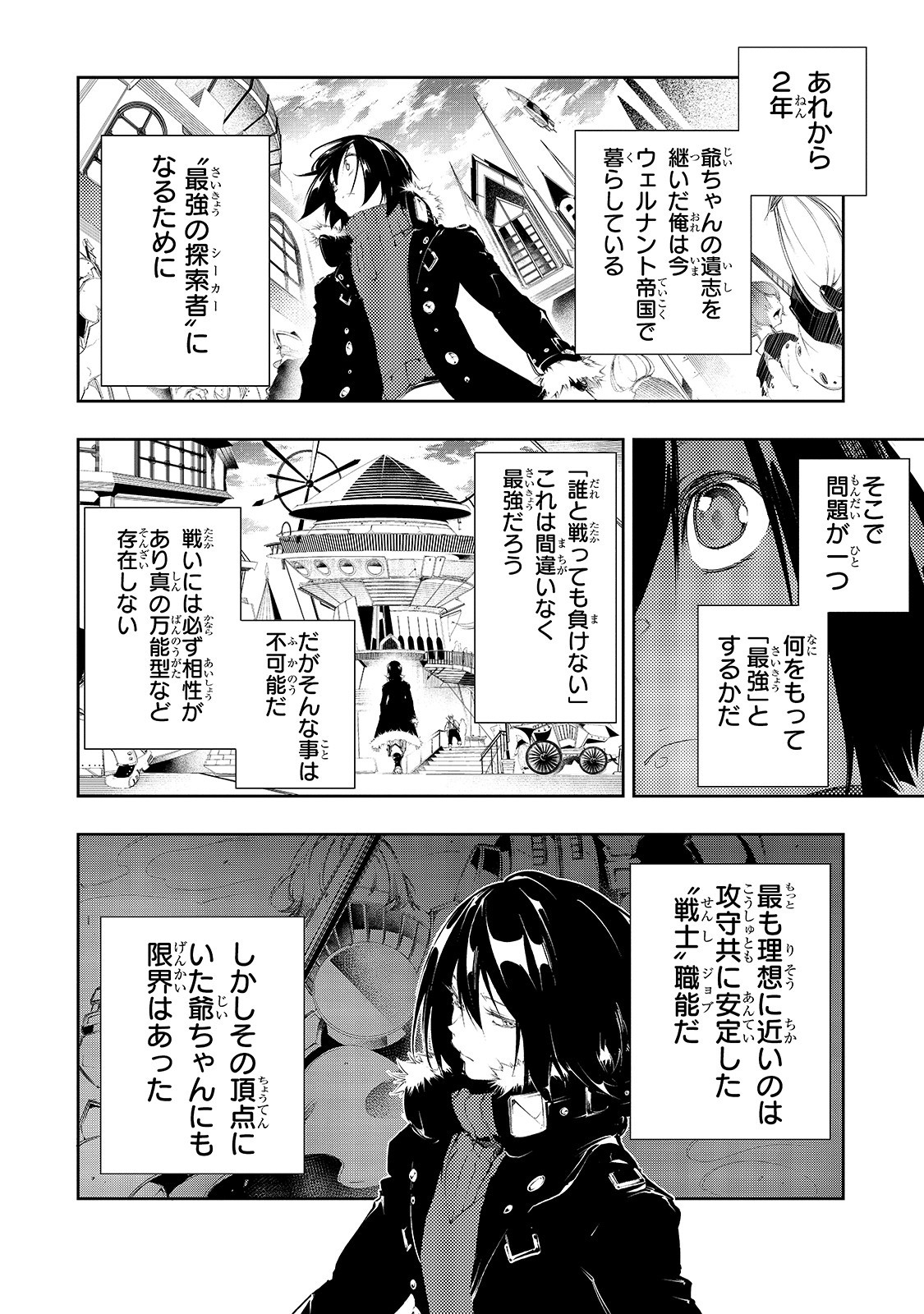 THE MOST NOTORIOUS &quotTALKER" RUN THE WORLD'S GREATEST CLAN - raw - Chapter 2 - https://jpdd.ccdd.to/JPDD/09011505/prqo4jzvemq.jpg